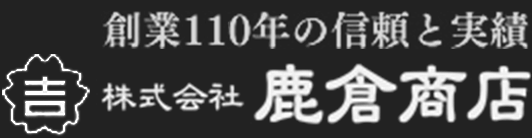 株式会社鹿倉商店