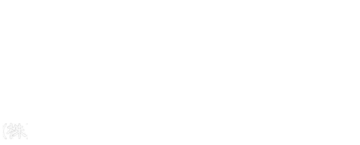 大切な方との最期の時・・・心と心をつなぐセレモニーをご提案します。 創業大正元年 （株）鹿倉商店