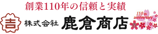 江戸川区の葬儀は（株）鹿倉商店におまかせください